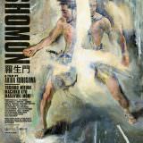 Movie, 羅生門(日本) / 羅生門(台) / Rashomon(英文), 電影海報