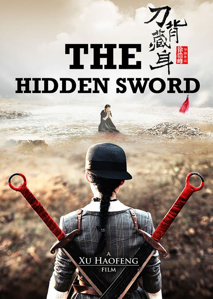 Movie, 刀背藏身(中國) / 刀背藏身(台) / The Hidden Sword(英文), 電影海報, 電影節