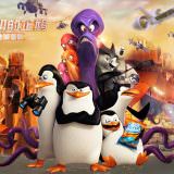 Movie, The Penguins of Madagascar(美國) / 馬達加斯加爆走企鵝(台) /马达加斯加的企鹅(中) / 荒失失企鵝(港), 電影海報, 中國, 橫式