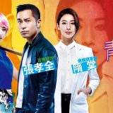 Movie, 青田街一號(台灣) / The Laundryman(英文), 電影海報, 台灣, 橫式