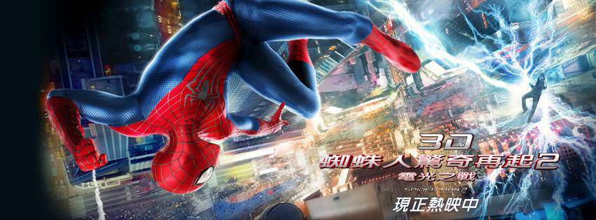 Movie, The Amazing Spider-Man 2(美國) / 蜘蛛人驚奇再起2：電光之戰(台) / 超凡蜘蛛侠2(中) / 蜘蛛俠2：決戰電魔(港), 電影海報, 台灣, 橫式