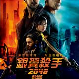 Movie, Blade Runner 2049(美國.加拿大.英國) / 銀翼殺手2049(台.港) / 银翼杀手2049(中), 電影海報, 台灣