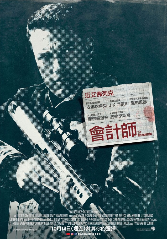 Movie, The Accountant(美國) / 會計師(台) / 暗算(港) / 会计刺客(網), 電影海報, 台灣