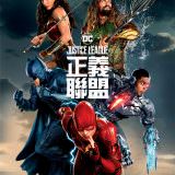 Movie, Justice League(美國) / 正義聯盟(台.港) / 正义联盟(中), 電影海報, 台灣