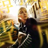 Movie, In Search of Fellini(美國.義大利) / 尋找費里尼(台), 電影海報, 台灣