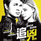 Movie, November Criminals(美國) / 追兇(台) / 十一月的罪行(網), 電影海報, 台灣