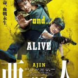 Movie, 亜人(日本) / 亞人(台) / Ajin: Demi-Human(英文) / 亚人 真人版(網), 電影海報, 台灣