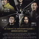 Movie, 신과 함께(韓國) / 與神同行(台) / Along with the Gods: The Two Worlds(英文), 電影DM