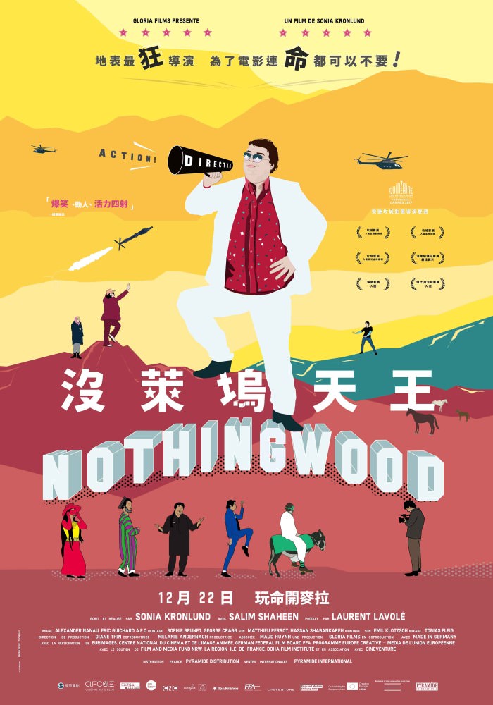 Movie, Nothingwood(法國.德國) / 沒萊塢天王(台) / 无无坞(網), 電影海報, 台灣