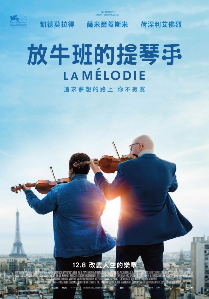 Movie, La mélodie(法國) / 放牛班的提琴手(台) / Orchestra Class(英文) / 交响班(網), 電影海報, 台灣