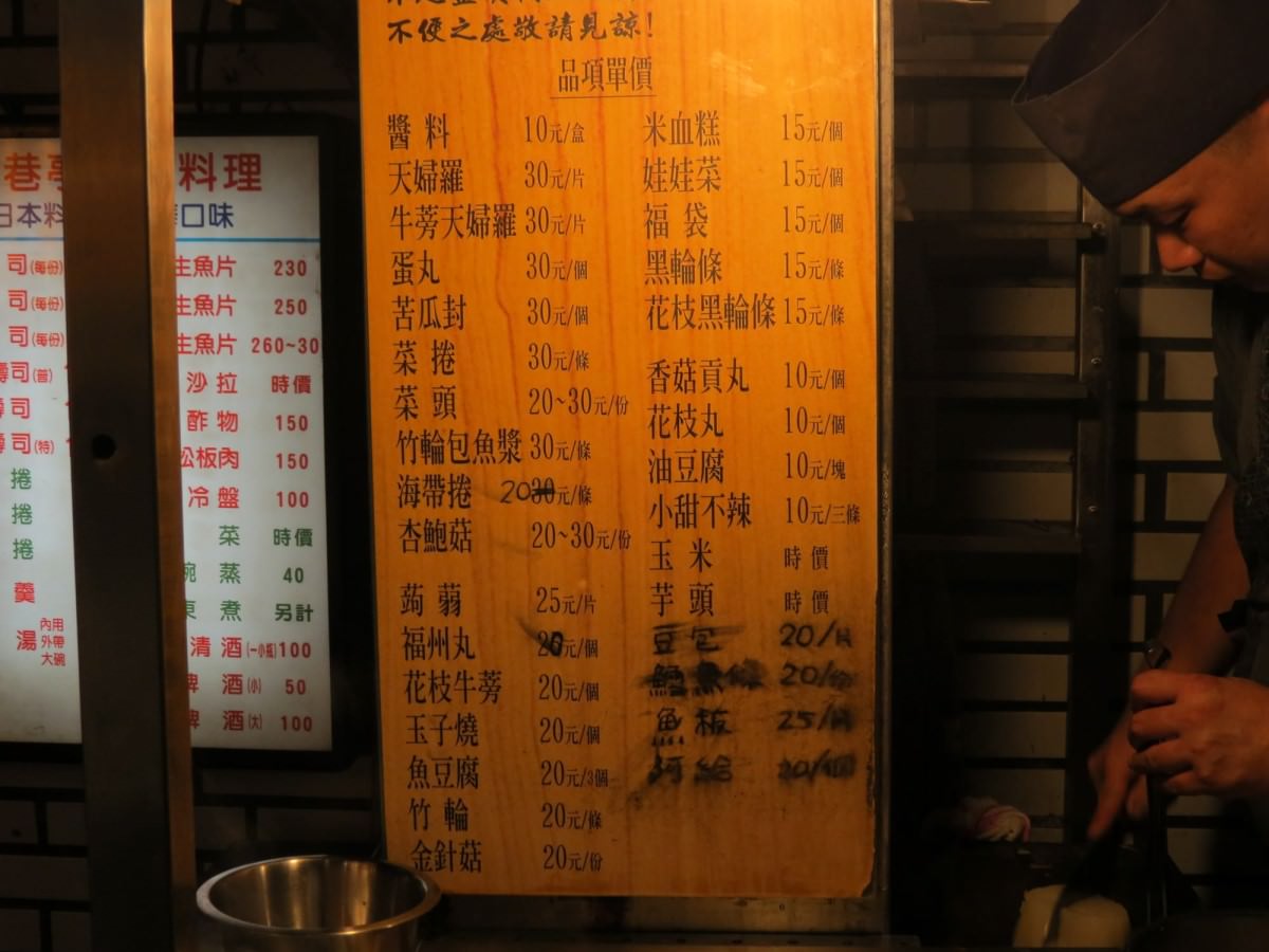 小巷亭日本料理, 價目表