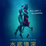 Movie, The Shape of Water(美國) / 水底情深(台) / 忘形水(港) / 水形物语(網), 電影海報, 台灣