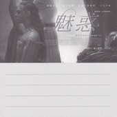 Movie, The Beguiled(美國) / 魅惑(台) / 美麗有毒(港) / 牡丹花下(網), 電影DM(酷卡)