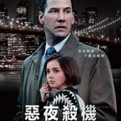 Movie, Exposed(美) / 惡夜殺機(台) / Daughter of God(前) / 曝光(網), 電影海報