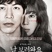 Movie, 날,보러와요(韓國) / 瘋謎-來看我吧(台.電視) / 来看我吧(網), 電影海報, 韓國