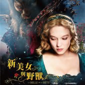 Movie, 新美女與野獸 / La belle et la bête / 美女与野兽, 電影海報