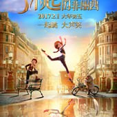 Movie, Ballerina(法國.加拿大) / 芭蕾奇緣(台) / 了不起的菲丽西(中) / 天使愛芭蕾(港), 電影海報, 中國