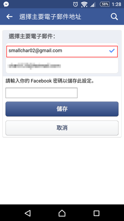 Facebook, 帳號, 如何新增一組登入信箱帳號