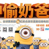 Movie, Despicable Me 2(美國) / 神偷奶爸2(台.中) / 壞蛋獎門人2(港), 電影海報, 中國