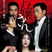 Movie, 아가씨(韓) / 下女的誘惑(台) / 下女誘罪(港) / The Handmaiden(英文) / 小姐(網), 電影海報, 日本