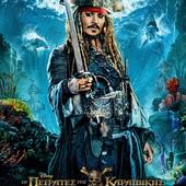 Movie, Pirates of the Caribbean: Dead Men Tell No Tales(美國) / 加勒比海盜 神鬼奇航：死無對證(台) / 加勒比海盗5：死无对证(中) / 加勒比海盜：惡靈啟航(港), 電影海報, 俄羅斯, 角色海報