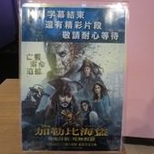 Movie, Pirates of the Caribbean: Dead Men Tell No Tales(美國) / 加勒比海盜 神鬼奇航：死無對證(台) / 加勒比海盗5：死无对证(中) / 加勒比海盜：惡靈啟航(港), 廣告看板, 哈拉影城