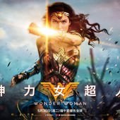 Movie, Wonder Woman(美國) / 神力女超人(台) / 神奇女侠(中) / 神奇女俠(港), 電影海報, 台灣