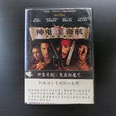 Movie, Pirates of the Caribbean: The Curse of the Black Pearl(美國) / 神鬼奇航：鬼盜船魔咒(台) / 加勒比海盗(中) / 魔盜王決戰鬼盜船(港), DVD
