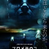 Movie, Prometheus(美國.英國) / 普羅米修斯(台.港) / 普罗米修斯(中), 電影海報, 日本