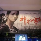 Movie, 神秘家族(中國) / 神秘家族(台) / The Mysterious Family(英文), 廣告看板, 京華城
