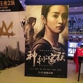 Movie, 神秘家族(中國) / 神秘家族(台) / The Mysterious Family(英文), 特映會