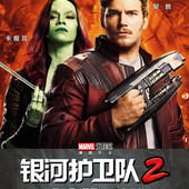 Movie, Guardians of the Galaxy Vol. 2(美國) / 星際異攻隊2(台) / 银河护卫队2(中) / 銀河守護隊2(港), 電影海報, 中國, 角色海報(雙人組)