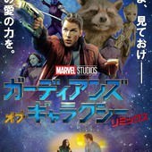 Movie, Guardians of the Galaxy Vol. 2(美國) / 星際異攻隊2(台) / 银河护卫队2(中) / 銀河守護隊2(港), 電影海報, 日本