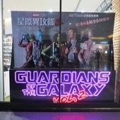 Movie, Guardians of the Galaxy Vol. 2(美國) / 星際異攻隊2(台) / 银河护卫队2(中) / 銀河守護隊2(港), 廣告看板, 信義威秀