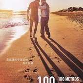 Movie, 100 metros(西班牙.葡萄牙) / 100公尺的人生(台) / 生命中的百米(網), 電影DM