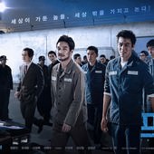 Movie, 프리즌(韓國) / 叛獄無間(台) / The Prison(英文), 電影海報, 韓國