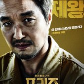 Movie, 프리즌(韓國) / 叛獄無間(台) / The Prison(英文), 電影海報, 韓國, 角色海報