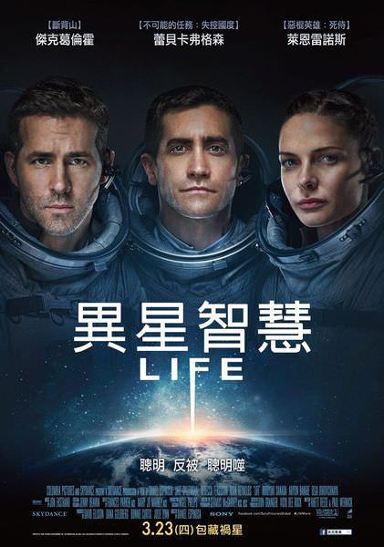 Movie, Life(美) / 異星智慧(台) / 外星生命(港) / 异星觉醒(網), 電影海報, 台灣
