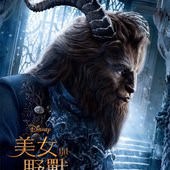 Movie, Beauty and the Beast(美國) / 美女與野獸(台.港) / 美女与野兽(中), 電影海報, 台灣