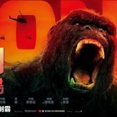 Movie, Kong: Skull Island(美國) / 金剛：骷髏島(台.港) / 金刚：骷髅岛(中), 電影海報, 台灣