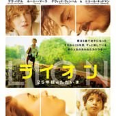 Movie, Lion(澳洲.美國.英國) / 漫漫回家路(台.港) / 雄狮(網), 電影海報, 日本