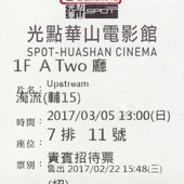 Movie, 濁流(台灣) / Upstream(英文), 電影票