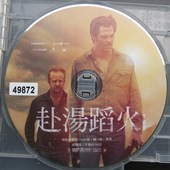 Movie, Hell or High Water(美國) / 赴湯蹈火(台) / 非正常械劫案(港), DVD
