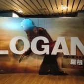Movie, Logan(美國) / 羅根(台) / 金刚狼3：殊死一战(中) / 盧根(港), 廣告看板, 喜樂時代