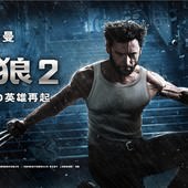 Movie, The Wolverine(美國.英國) / 金鋼狼：武士之戰(台) / 金刚狼2(中) / 狼人：武士激戰(港), 電影海報, 中國