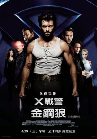 Movie, X-Men Origins: Wolverine(美國) / X戰警：金鋼狼(台) / 金刚狼(中) / 變種特攻：狼人外傳(港), 電影海報, 台灣