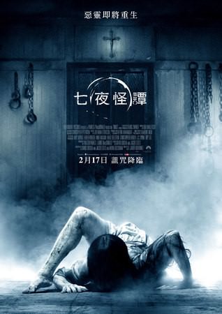 Movie, Rings(美國) / 七夜怪譚(台) / 回魂凶鈴(港) / 午夜凶铃3(美版)(網), 電影海報, 台灣