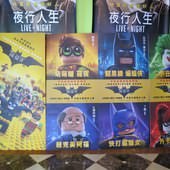 Movie, The Lego Batman Movie(美國) / 樂高蝙蝠俠電影(台) / 乐高蝙蝠侠大电影(中) / LEGO 蝙蝠俠英雄傳(港), 電影海報, 廣告看板, 哈拉影城