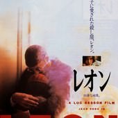 Movie, Léon(法國) / 終極追殺令(台) / Leon(英文) / 这个杀手不太冷(網), 電影海報, 日本