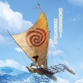 Movie, Moana(美國) / 海洋奇緣(台.中) / 魔海奇緣(港), 電影海報, 日本